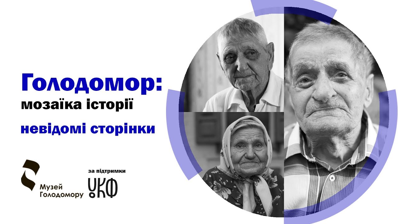 Голодомор у Великій Лепетисі: Історико-краєзнавче дослідження