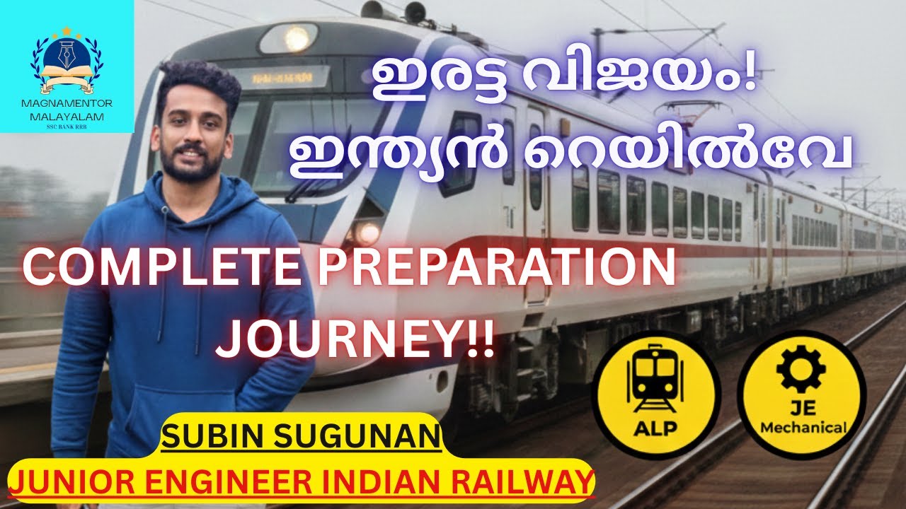 💥 From Zero to Railway JE! Subin Sugunan&rsquo;s Success Story | ALP + JE Preparation Malayalam #rrb #ssc