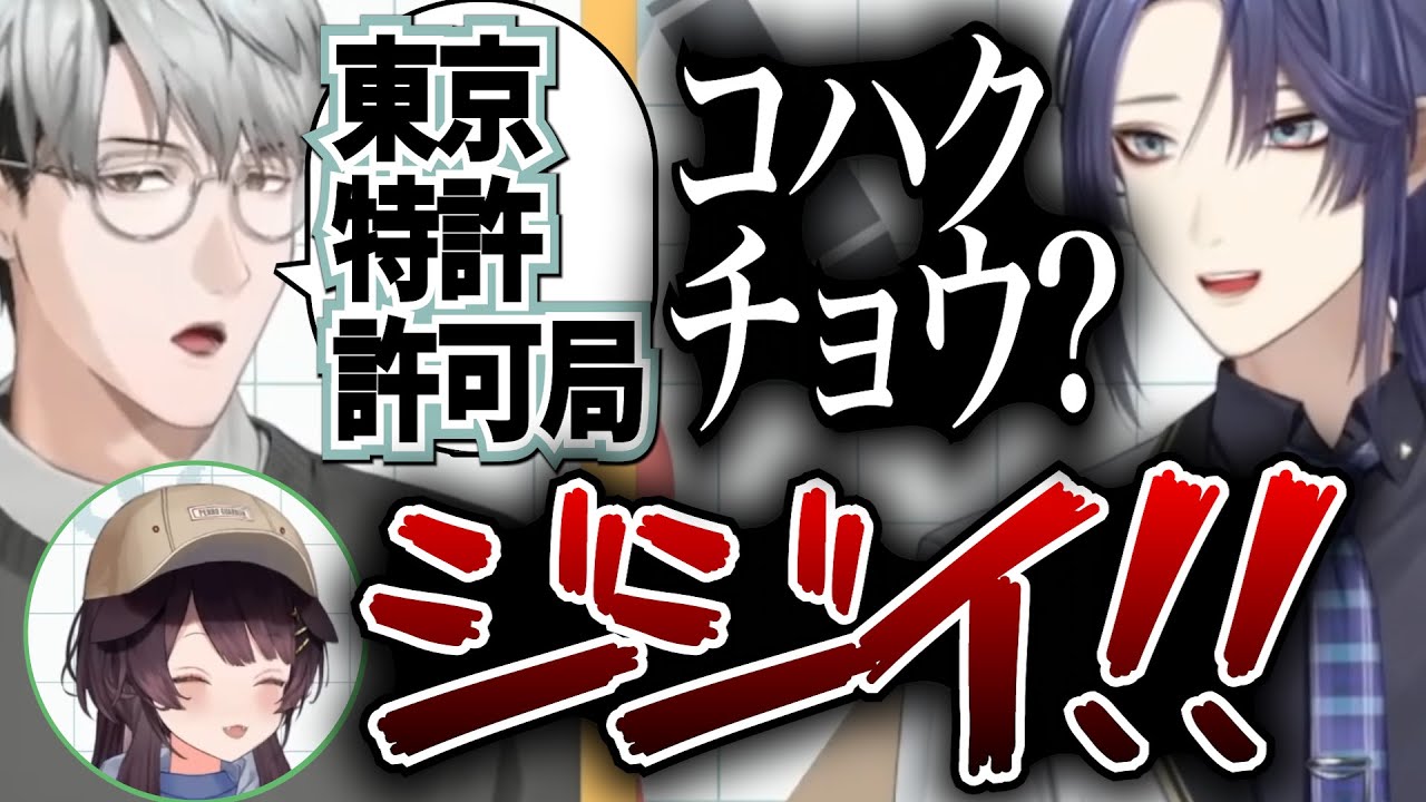 明らかに聞こえなさ過ぎてジジイ呼びされるイヤホンガンガンゲーム【 #長尾景 /#にじさんじ切り抜き 】