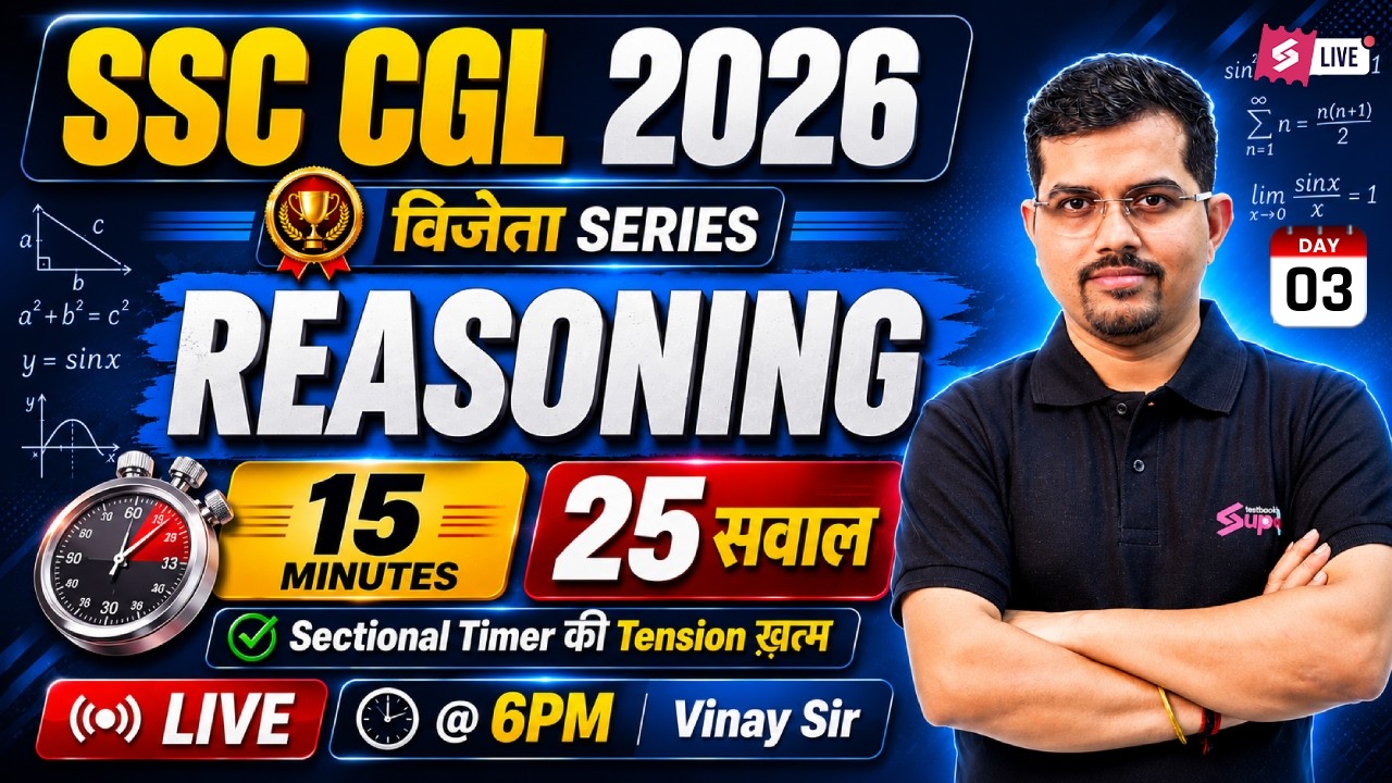 SSC CGL Reasoning 15 Min 25 Questions | SSC CGL Reasoning Classes 2026 | Reasoning by Vinay Tiwari