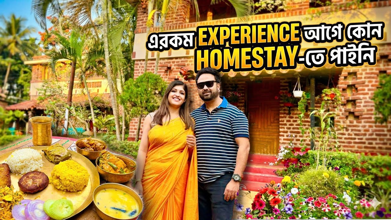 বিরতি - The Boutique Bungalow (Bolpur) | শান্তিনিকেতন Trip Vlog | Living With Rahul