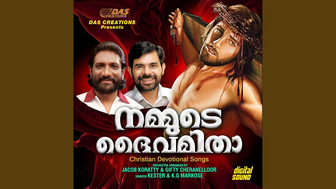 Nammude Daivamitha