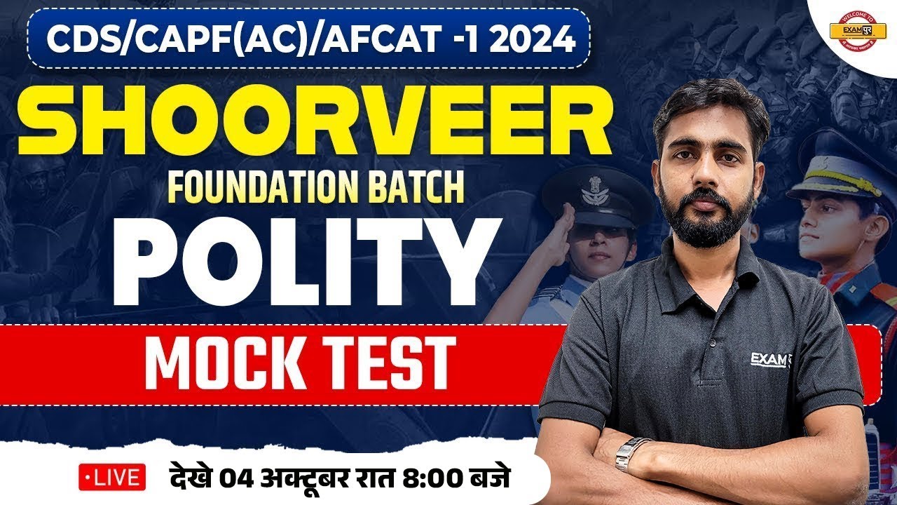 CDS/CAPF(AC)/AFCAT-1 2024 || POLITY || MOCK TEST || POLITY BY SANJAY SIR