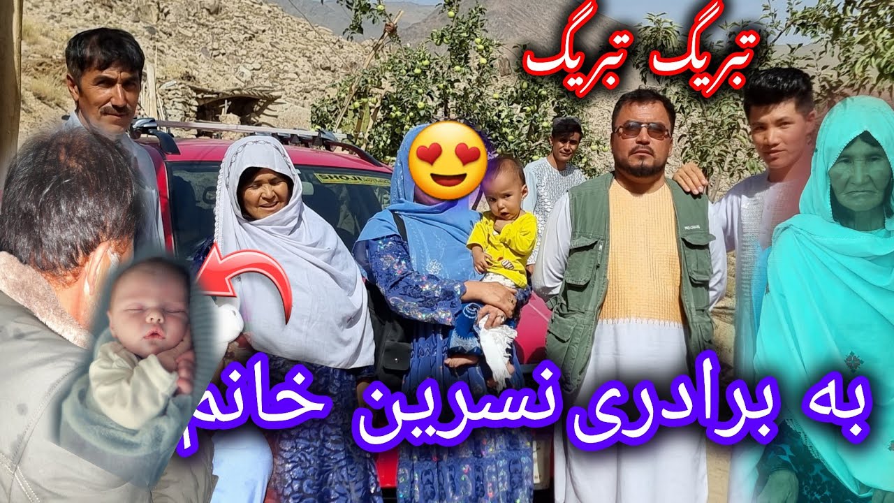 خدا رو شکر به این روزها😍😍 تبریگ به فامیلی برادری نسرین، به دنیا امدن نی نی و انتخاب نام گذاری نی نی