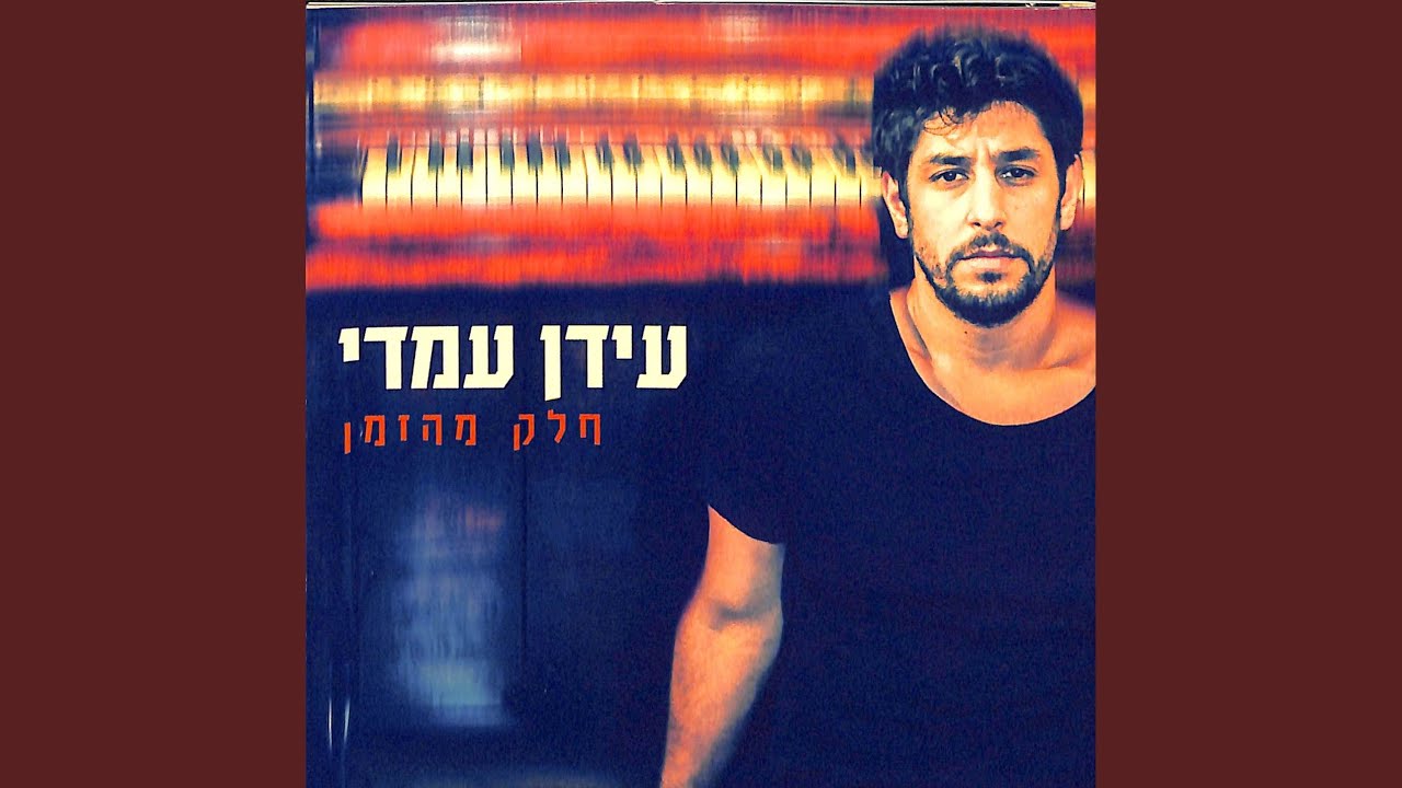 חלק מהזמן
