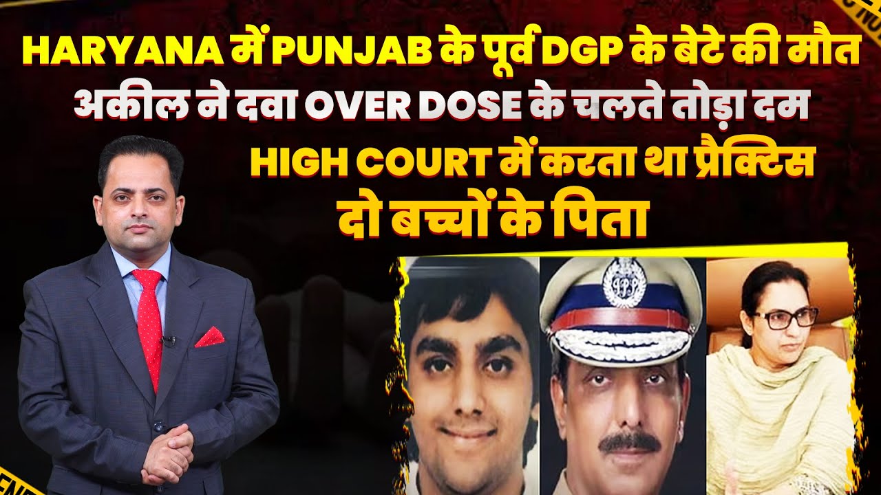 पूर्व DGP मोहम्मद मुस्तफा और पूर्व राज्य मंत्री रजिया सुल्ताना के इकलौते बेटे अकील अख्तर का निधन
