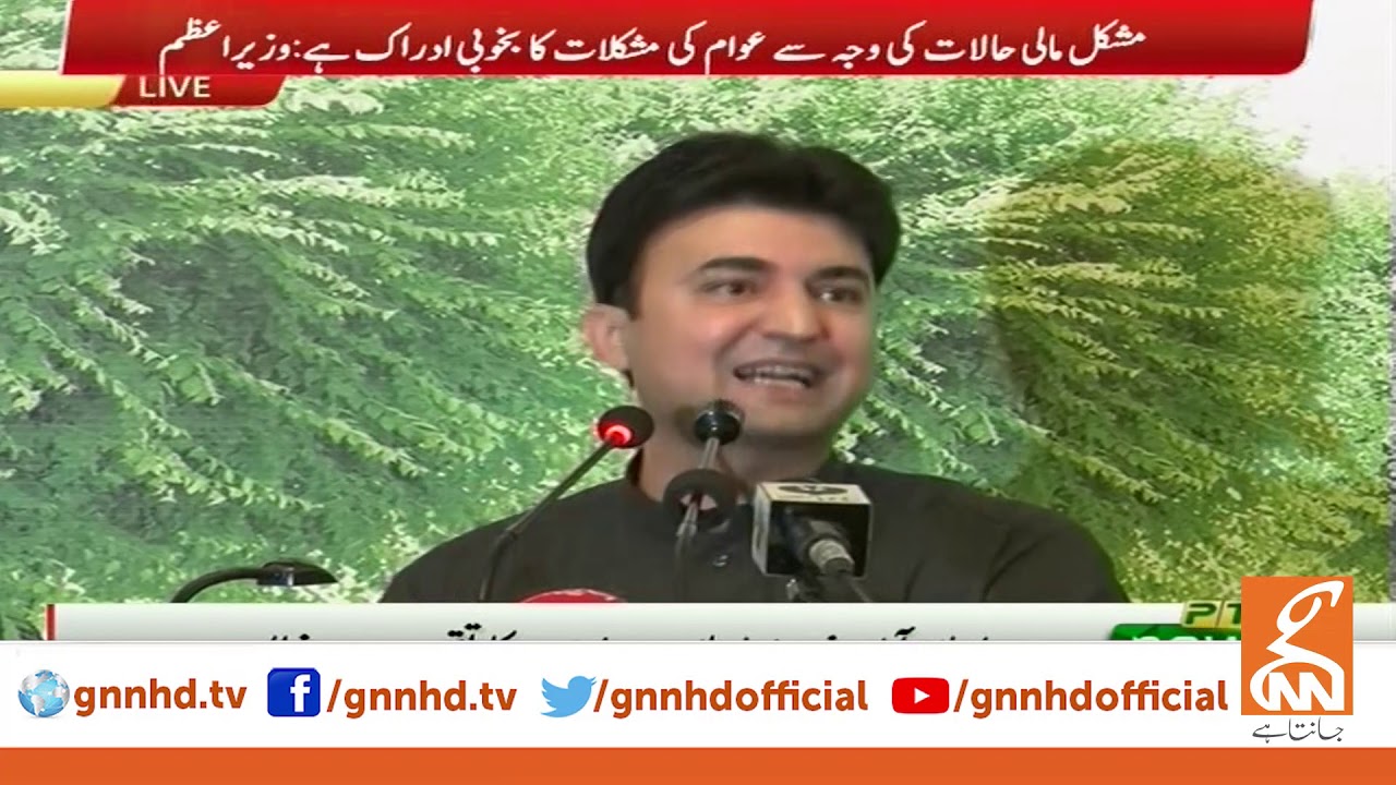 Murad Saeed Complete Speech today | GNN | 15 January 2020