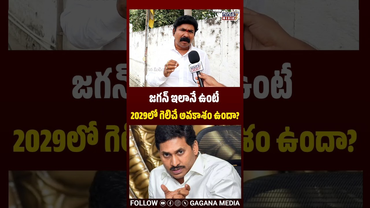 Rappa Rappa flex|Ap People fire on Jagan flex|Ys Jagan trolls|Ap Politics |Cm Chandrababu