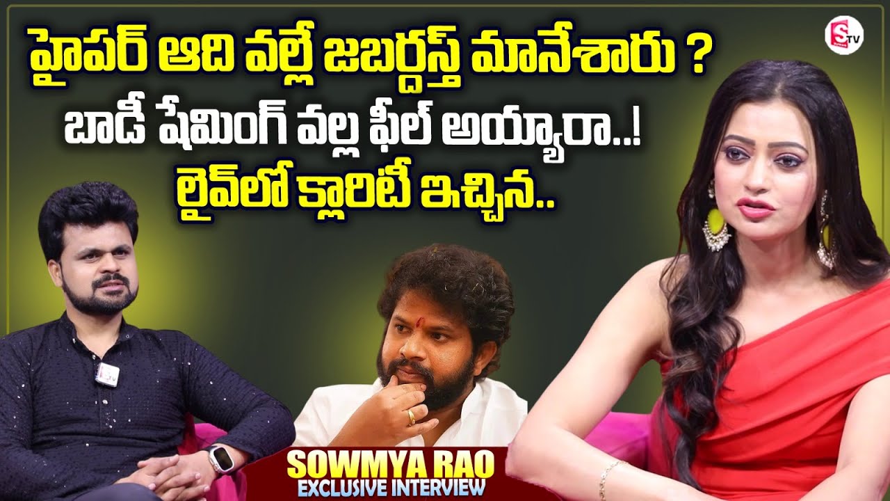 Jabardasth Sowmya Rao About Hyper Aadi | Jabardatsh Sowmyarao Interview | Roshan Interviews