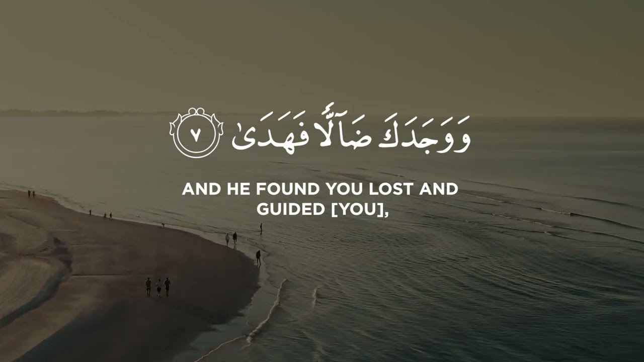 Surah Adh-Duhaa (The Morning Hours) Full | By Ibn.Bashiir | With Arabic Text & Translation|