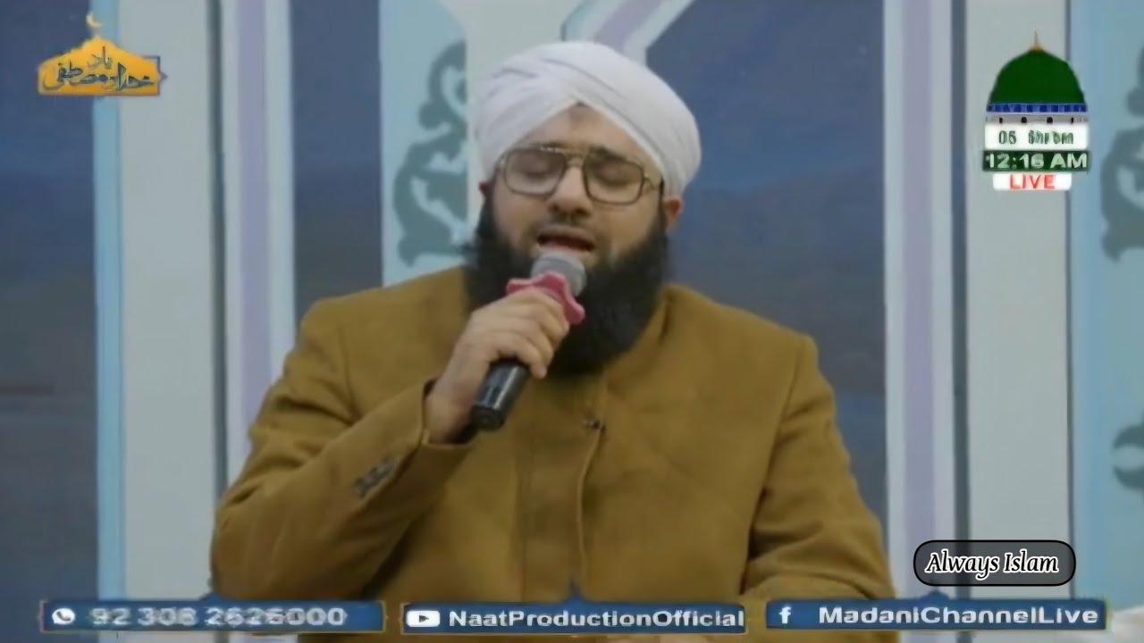 Zarre Jhar Kar Teri Pezaron Ke || Ashfaq Attari Madani ||