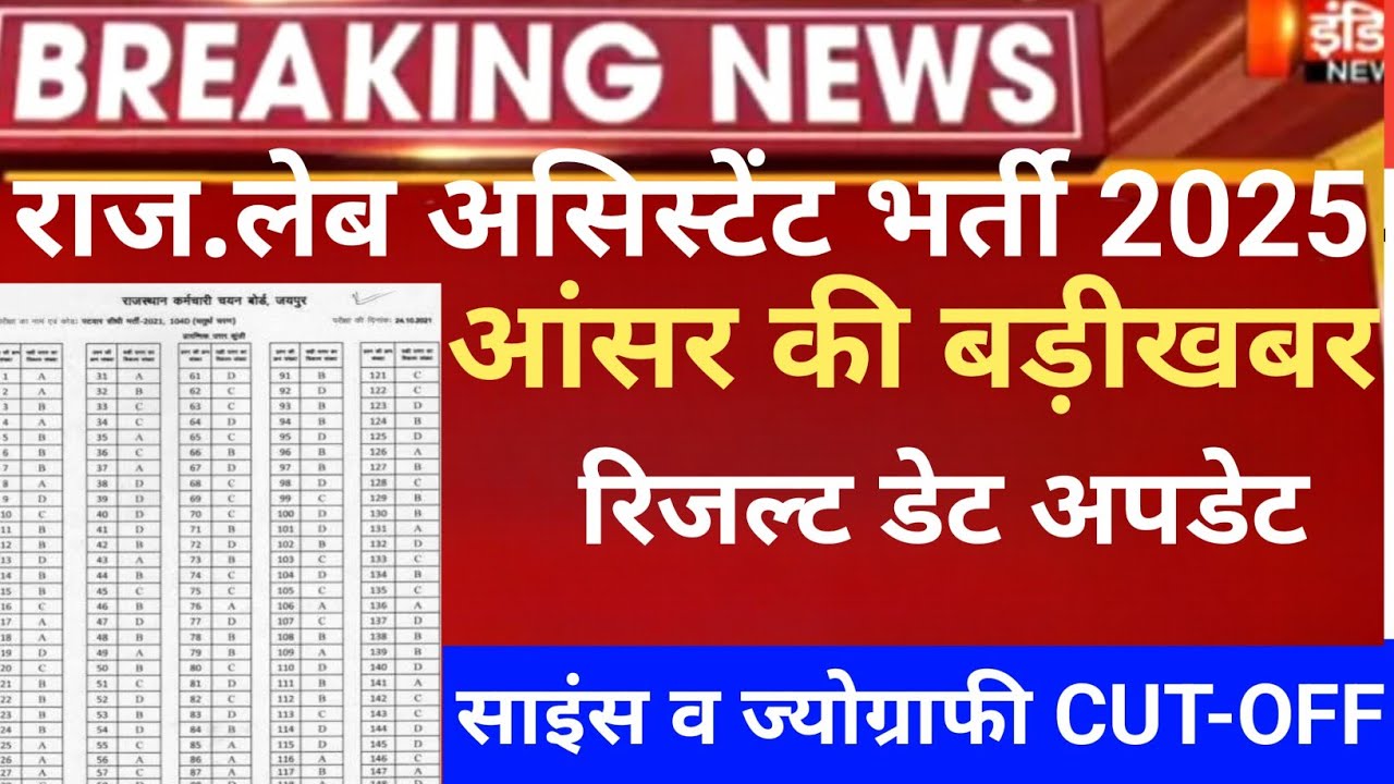 Rssb Lab Assistant Answerkey 2026/lab Assistant  Geography CUT-OFF 2025/Rssb lab assistant result 