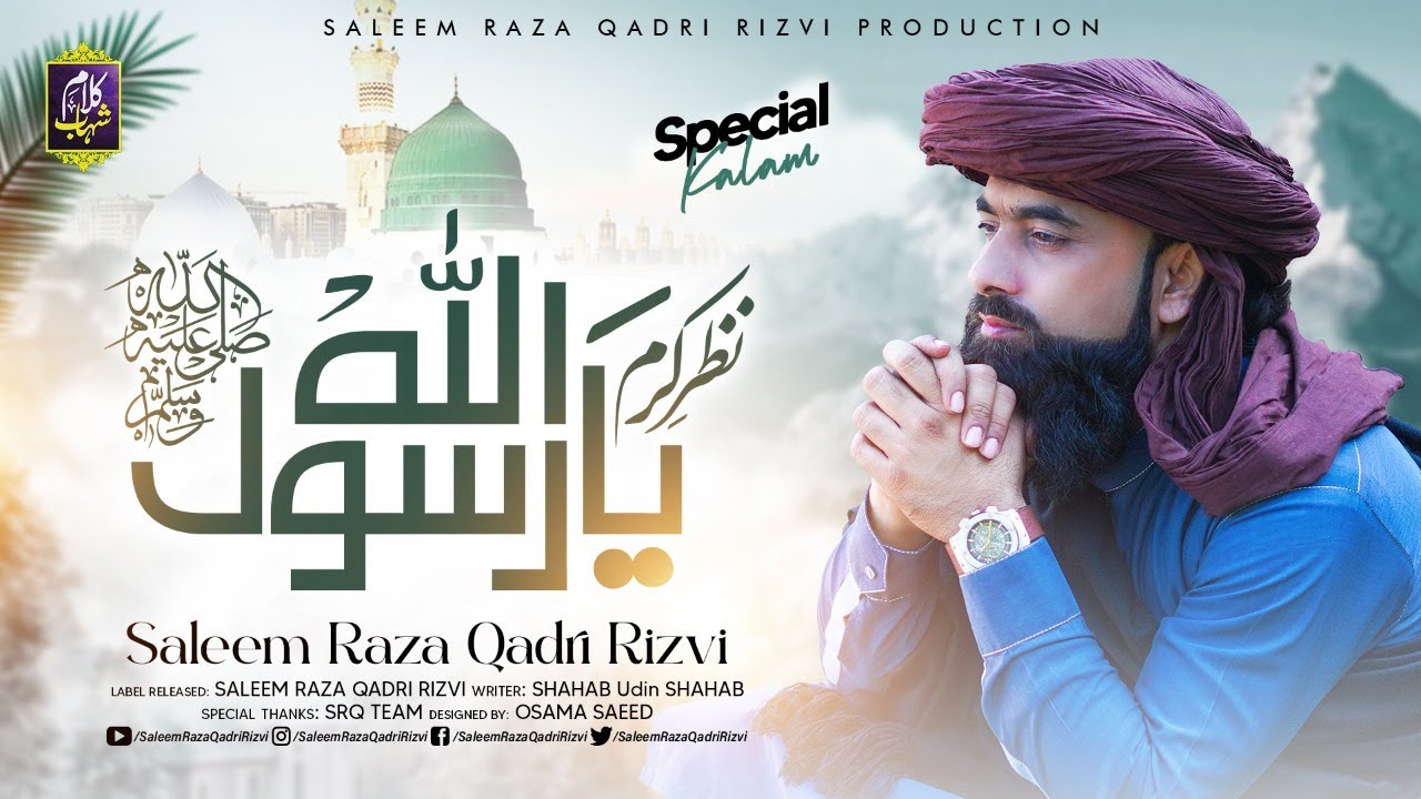 Nazre Karam Yaa Rasool Allah | Saleem Raza Qadri Rizvi | Shab E Meraj Naat | Kalam E Shahab