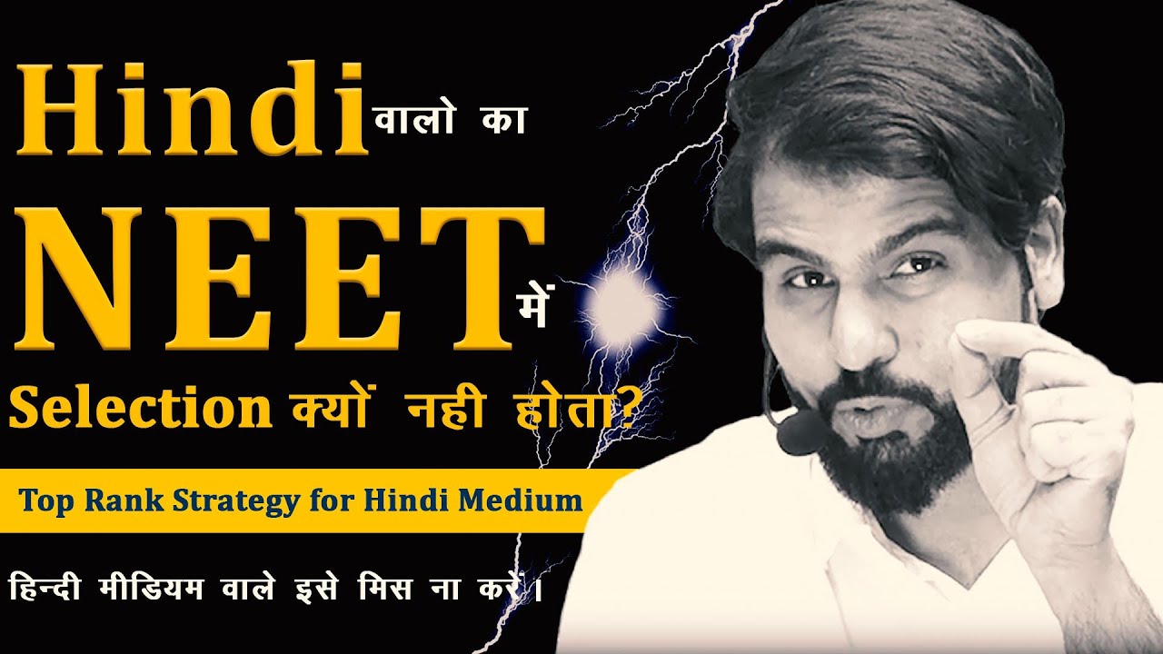 NEET Top Rank Strategy for Hindi Medium Students