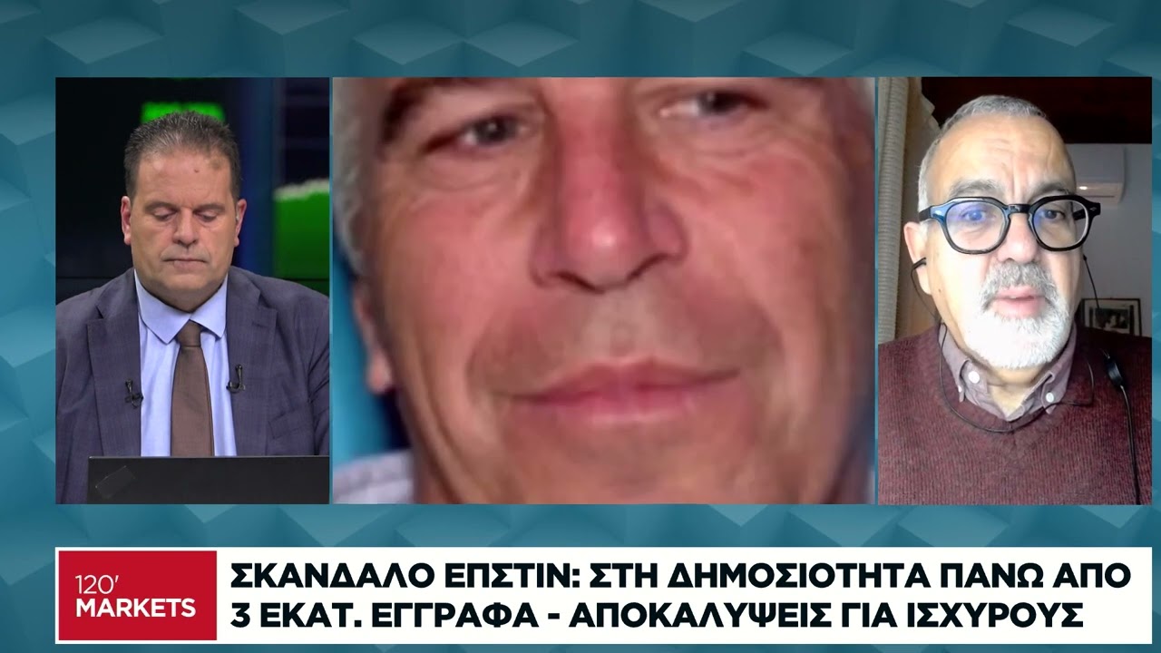 Η διεθνής επικαιρότητα - 03/02/2026