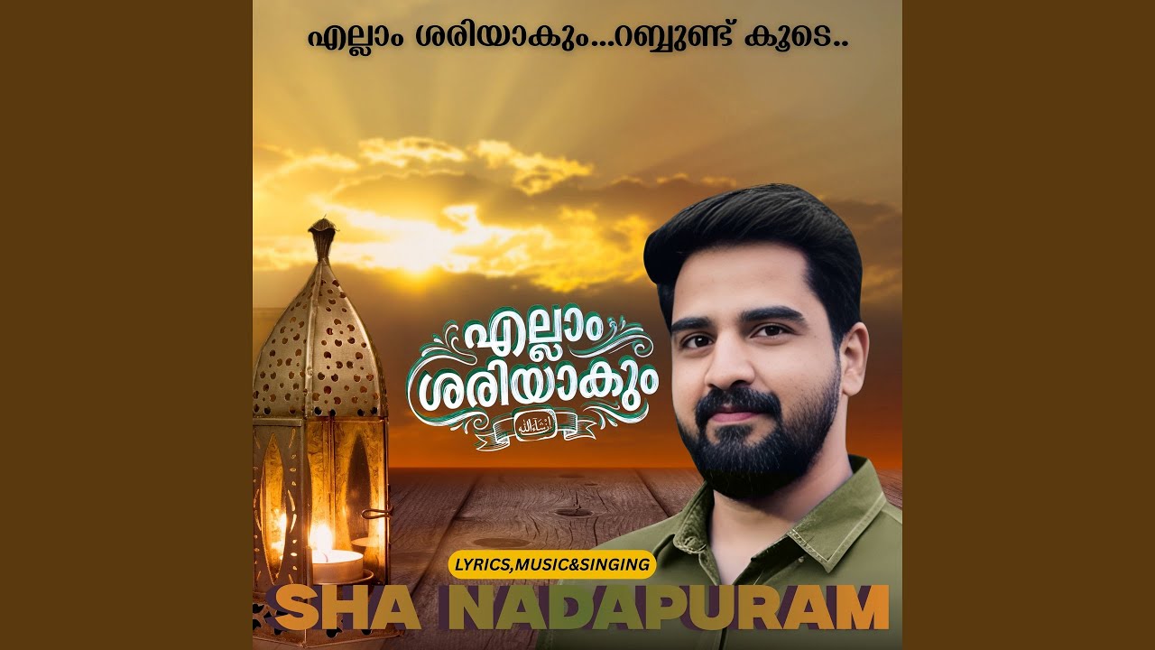 ELLAM SHERIYAKUM