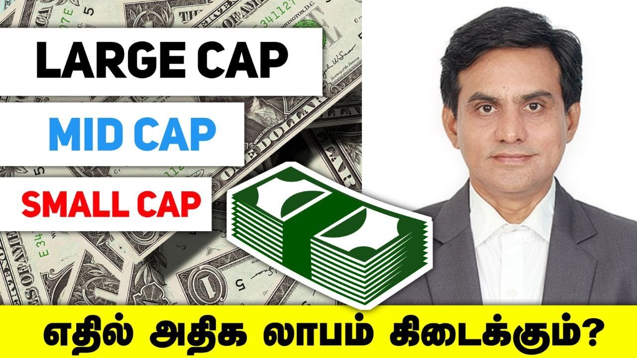 ?Large,Mid,small cap எதில் அதிக லாபம் கிடைக்கும்?.