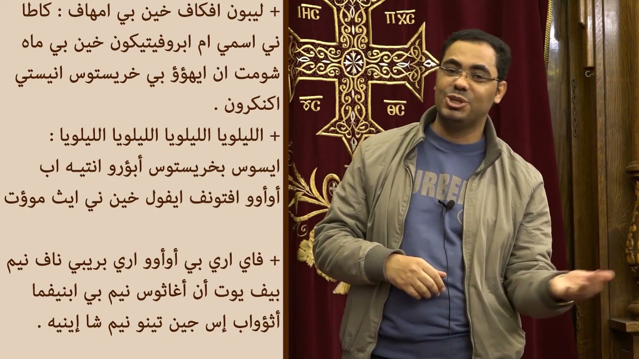 مرد انجيل عيد القيامة (قداس) -  تعليمي