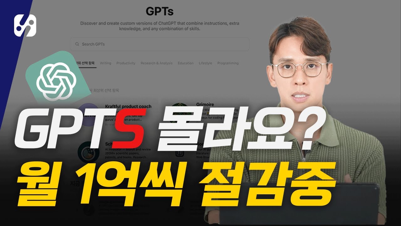 나만을 위한 AI 5분만에 만드는 법 (GPTS 클로드 프롬프트)