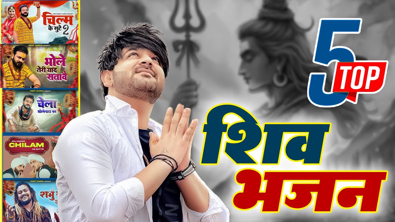 MOHIT SHARMA - Top 5 Bhole bhajan ( Official Song ) New Bhole Dj Song 2024