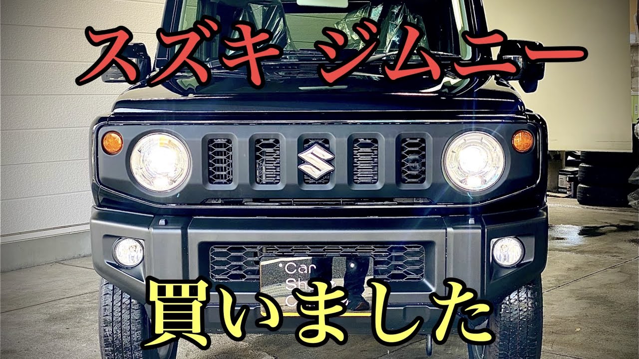 【XCグレード】ジムニーの内外装をご紹介します♪【JB64W】