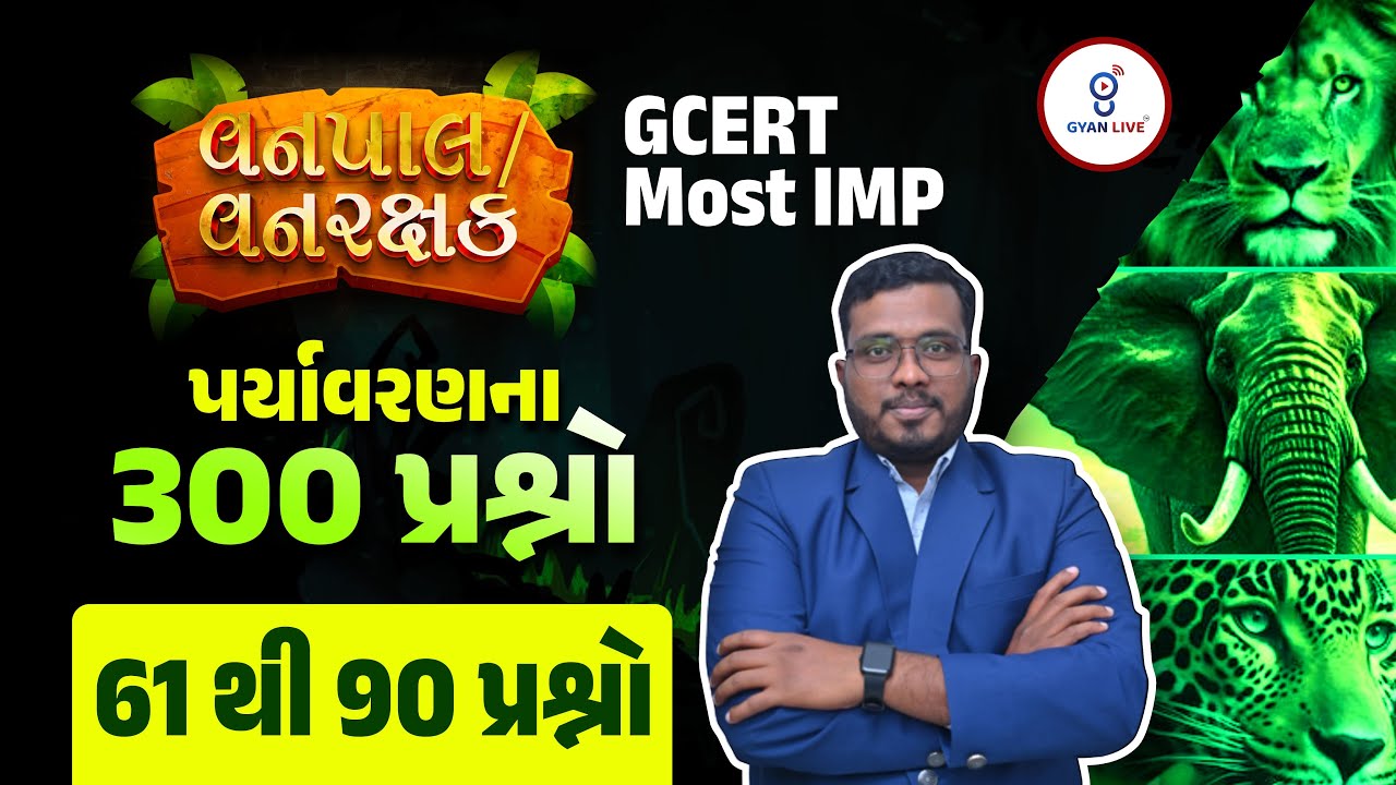 વનપાલ/વનરક્ષક | GCERT Most IMP પર્યાવરણના 300 પ્રશ્નો 61 થી 90 પ્રશ્નો | LIVE@10PM #gyanlive #forest