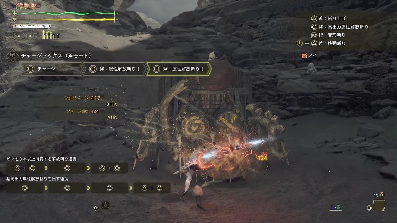 Monster Hunter Wilds_20260216075503