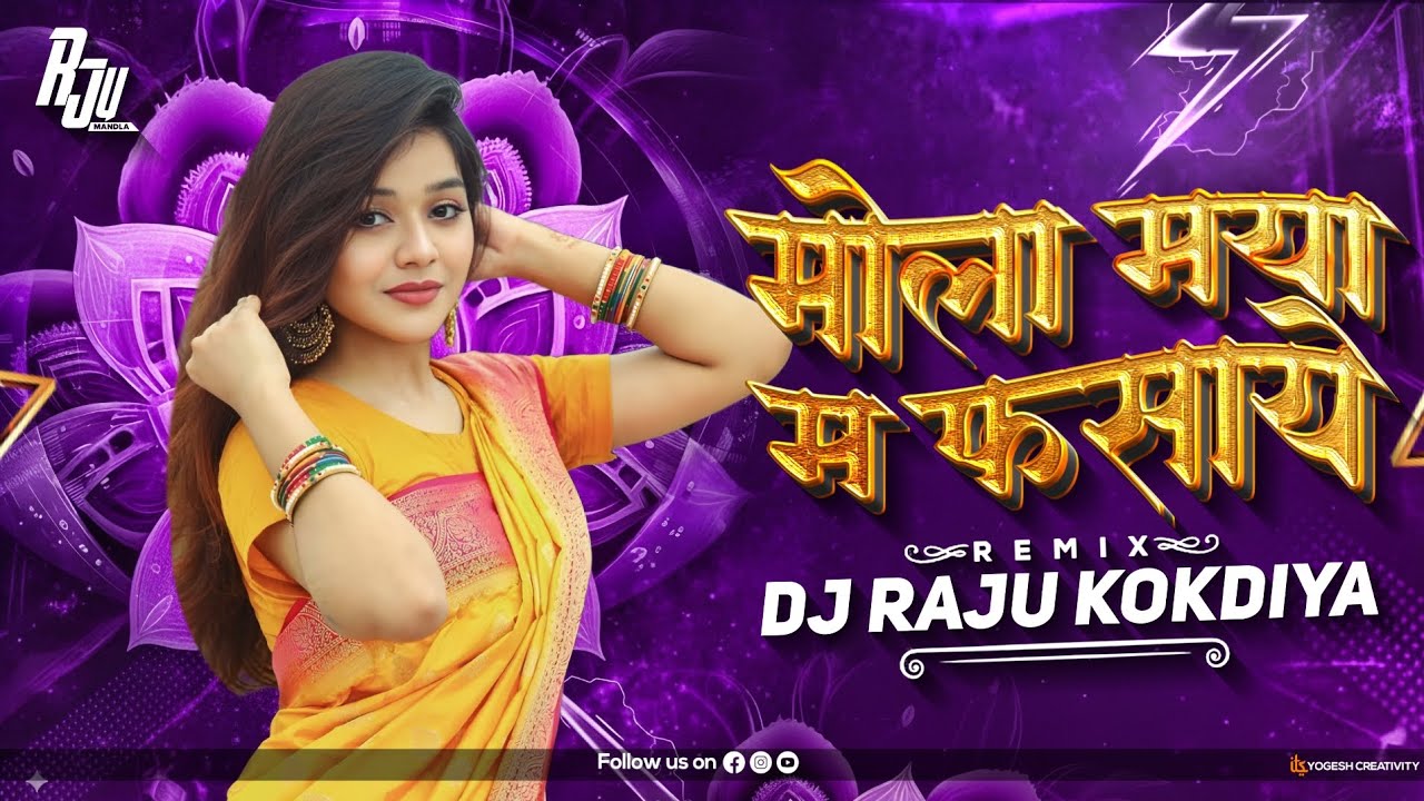 Mola Maya Ma Fasay Cg Rydam Remix Dj Raju Mandla || #djrajumandla #djbhageshwarmandla #cgdj