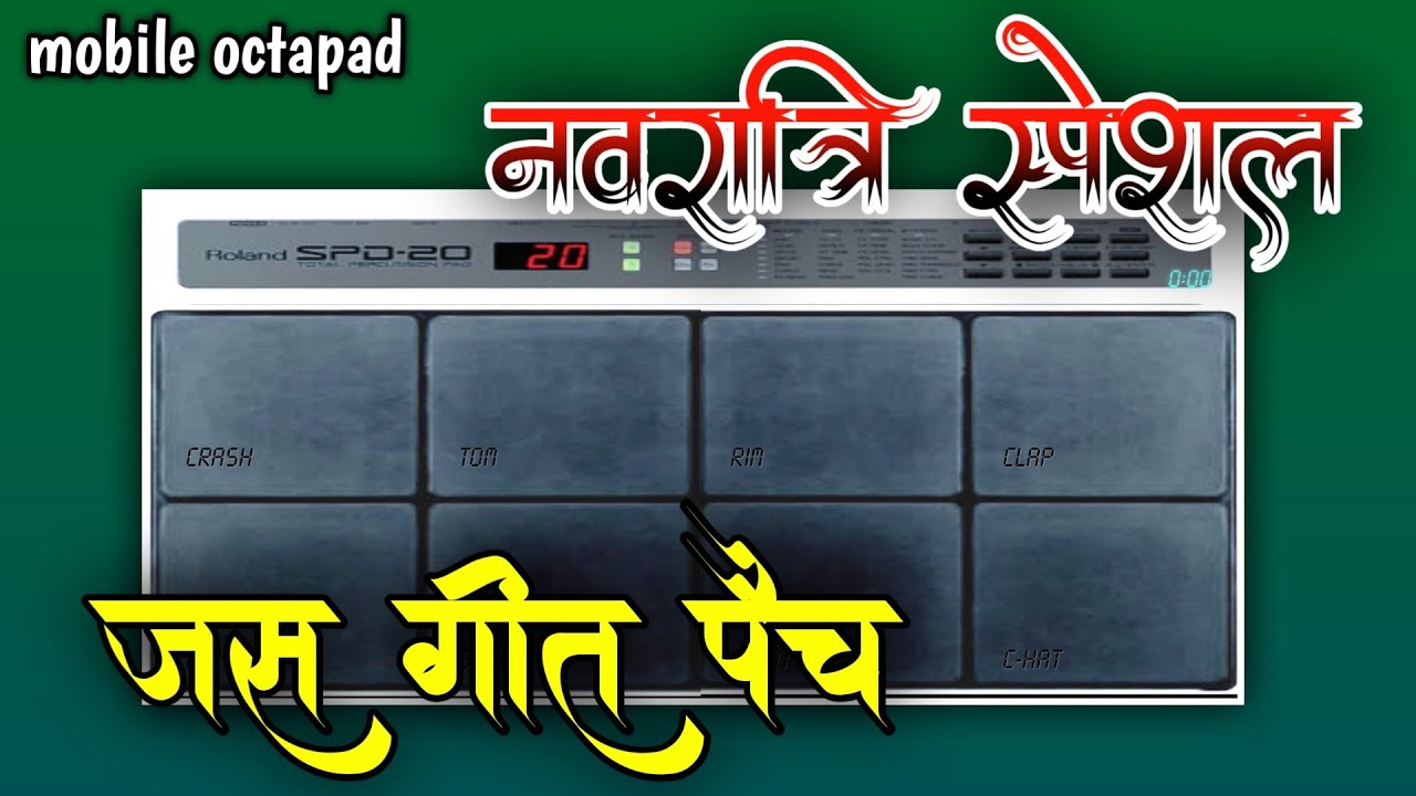 jas geet patch mobile octapad | जस गीत | नवरात्रि स्पेशल | mobile octapad patch