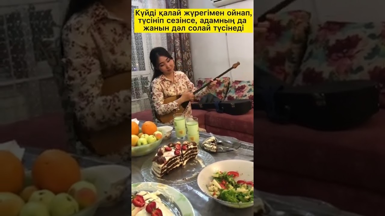 Қазанғаптың күйі «Ақжелең»