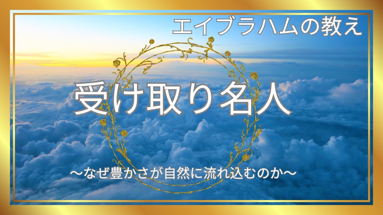受け取り名人