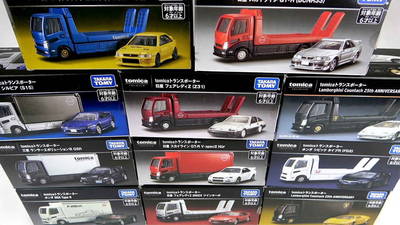 トミカプレミアム「トランスポーター」が2年半で11種発売したので開封！