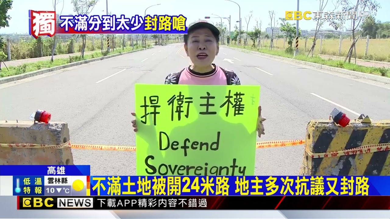 獨家》林園捷運站前計劃道路 護欄封路無人管@newsebc