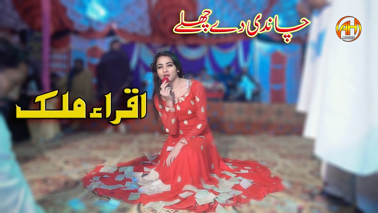 Chandi Day Challey  || Dance Performance Iqra Malik || Anwaar Ali Baloch || AH Movies Bhakkar