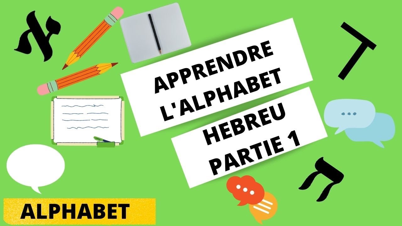 Apprendre l'alphabet hébreu (partie 1) - niveau débutant