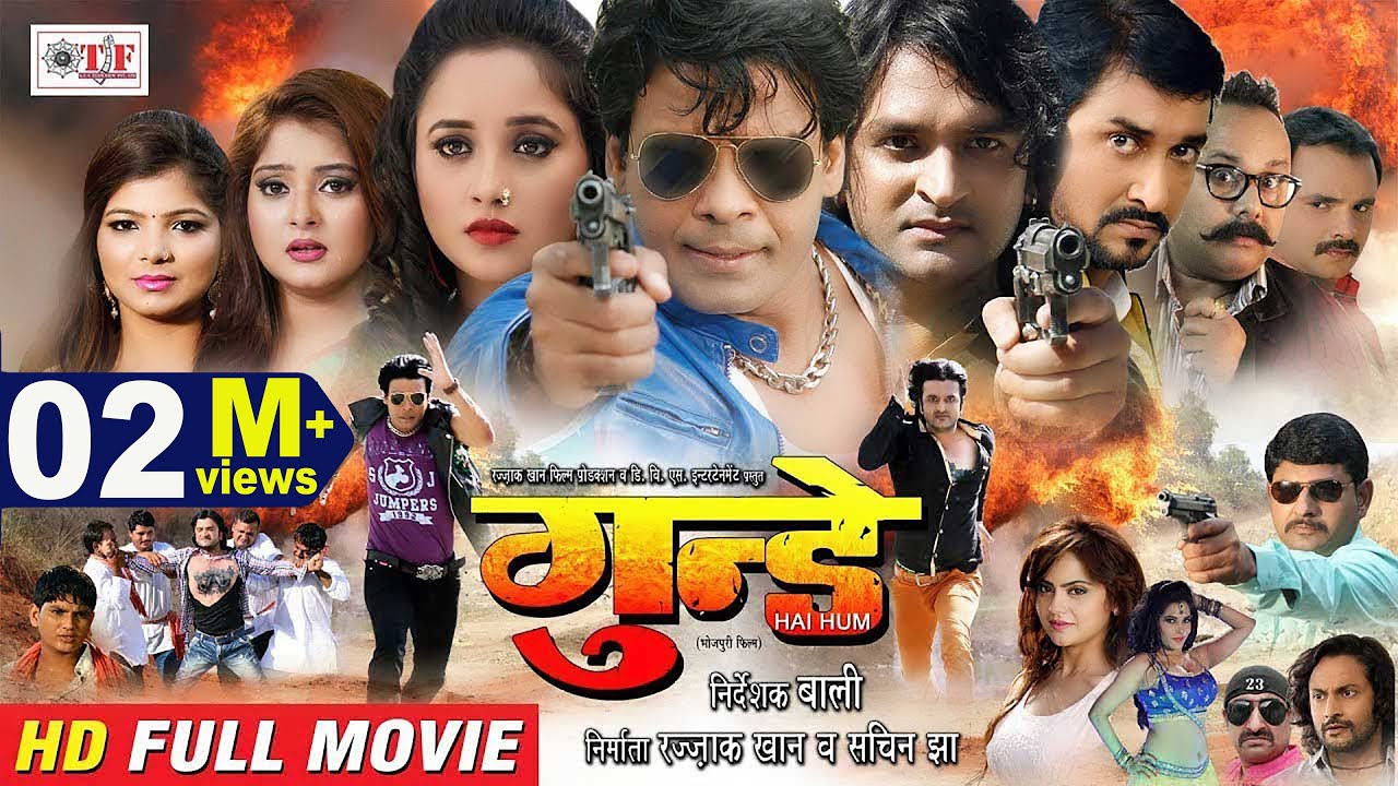 GUNDEY | गुंडे  Bhojpuri Full Movie 2019 | Kunal Tiwari, Viraj Bhatt, Rani Chattarji, Anjana Singh