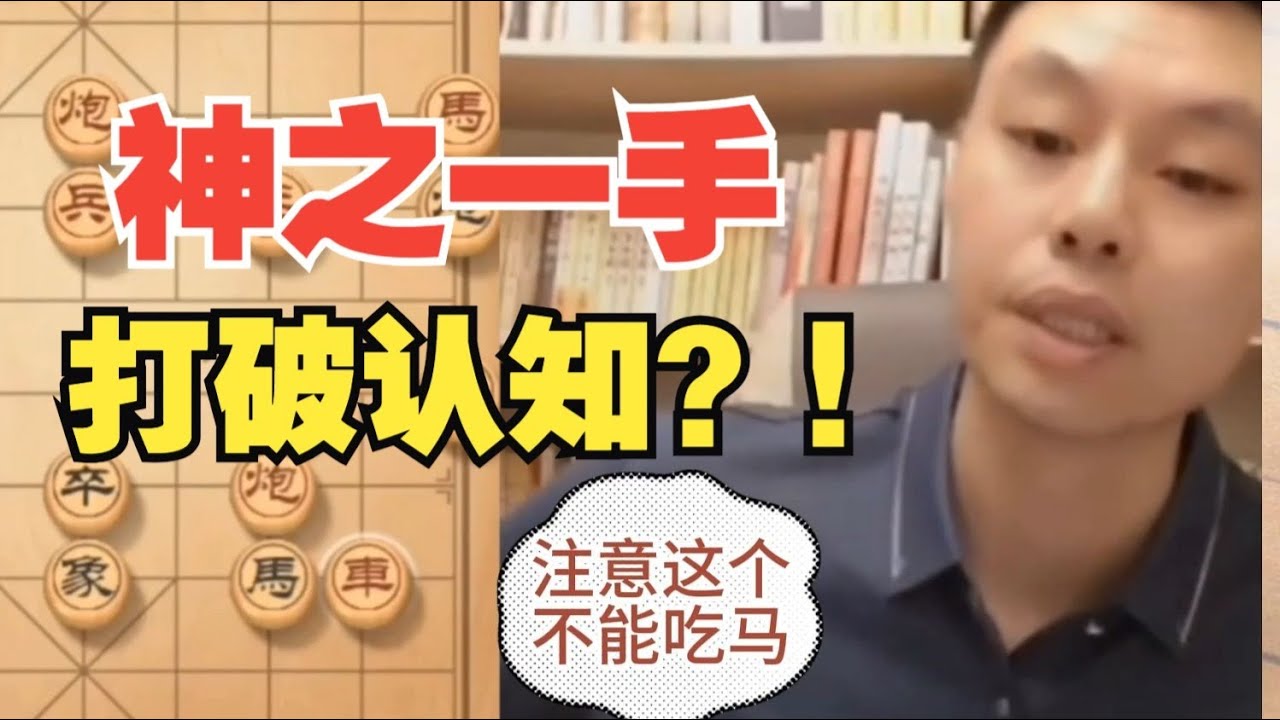 “神之一手”打破许仙的认知？！神秘高手VS许银川