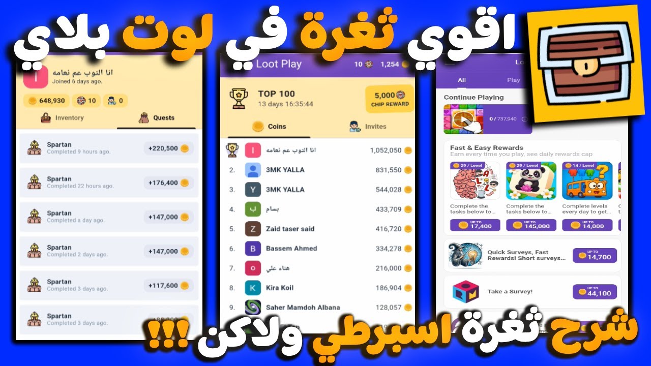 اخيراا 😍 اقوي ثغرة في تطبيق Loot play 🎉🔥 طريقه شحن شدات وجواهر مجانا 2025