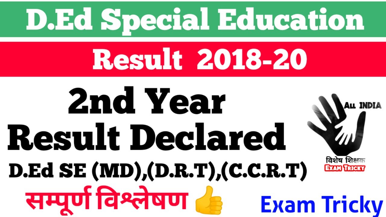 D.Ed Special Education || 2nd year result Declared || 2018-20 Bach Result || Full Information