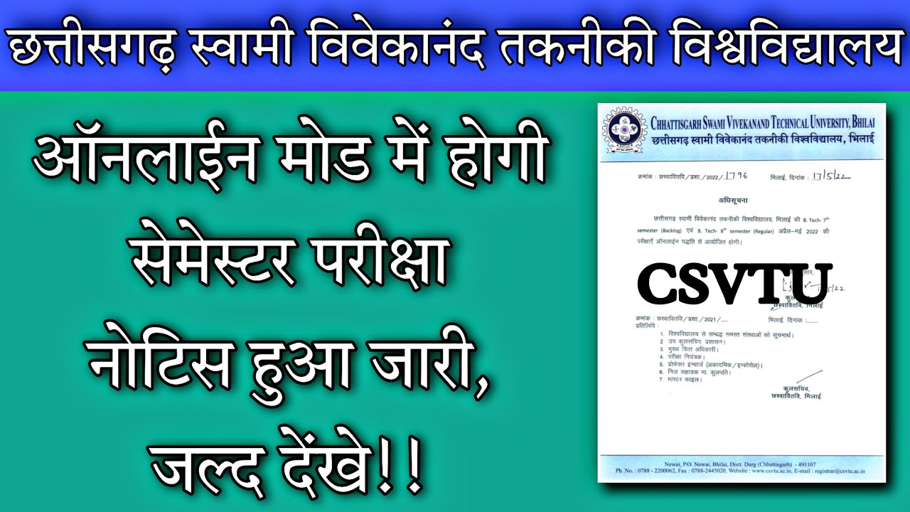 Online Exam || CSVTU || csvtu exam online || csvtu exam online or offline || prsu exam online ??