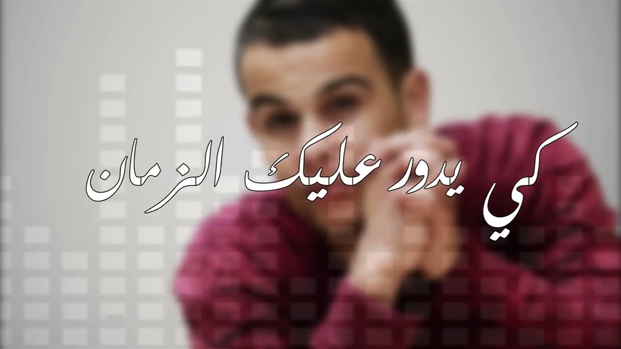 Chichi el khaloui - SaFi Nsani -  شيشي الخلوي  - صافي نساني FEAT  Allaa Mazari - Music Live Song