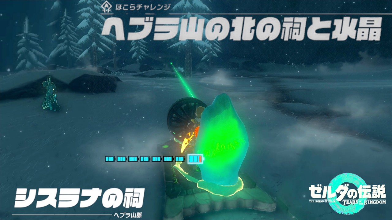 ソリで走ってたらガチでガチロックと遭遇!...ヘブラ山の北の水晶｜[ティアキン実況]