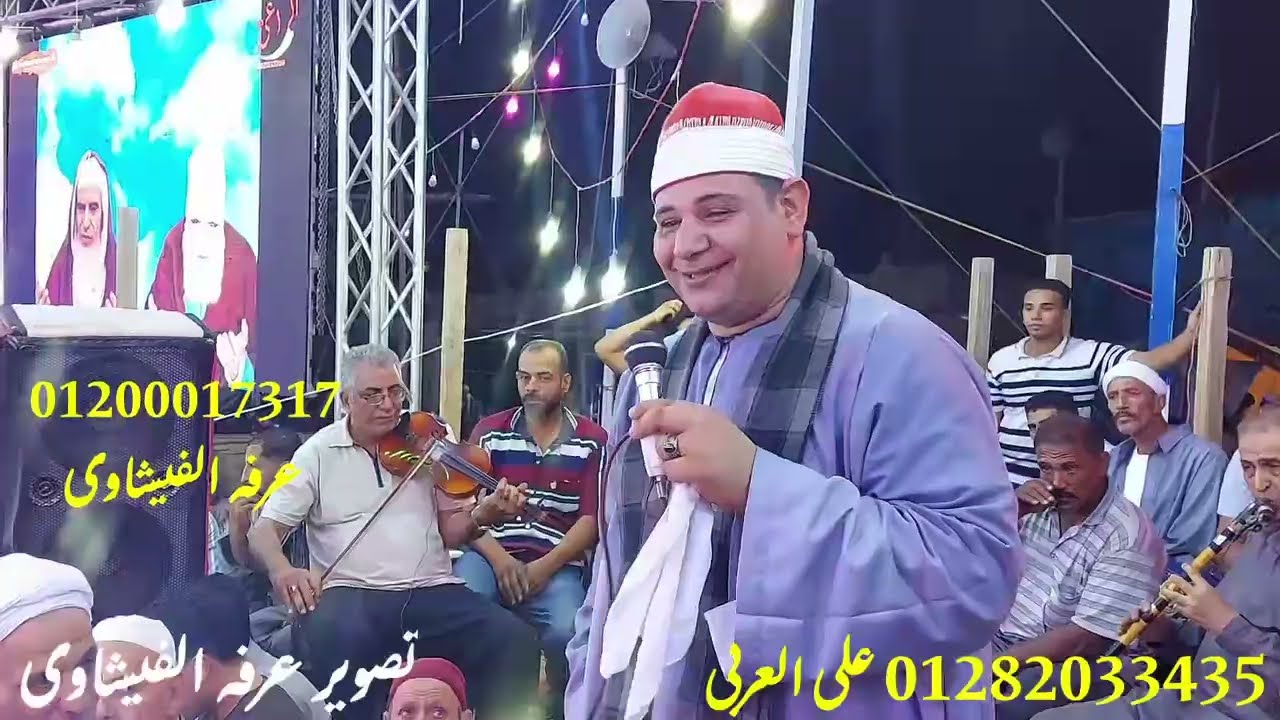 علامه من علامه الشيخ على العربى من مولد البحراوى 2025