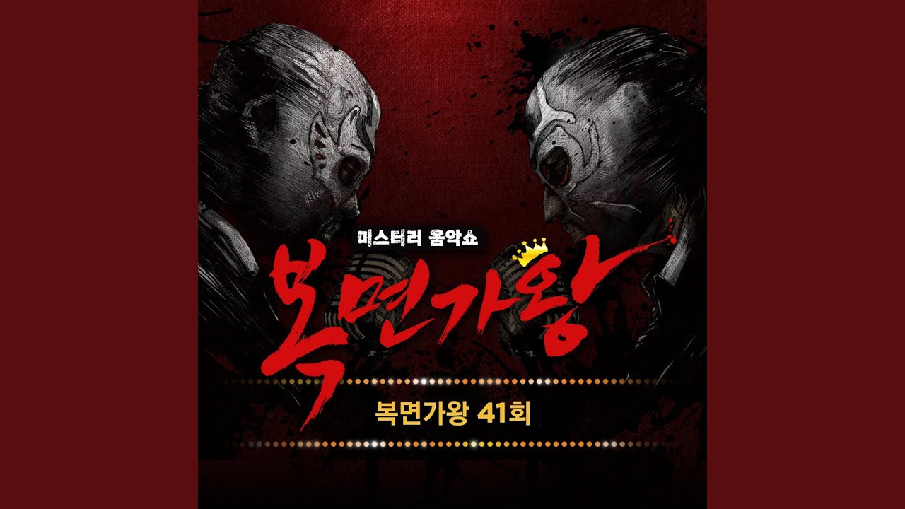 다시 태어나도 (소울충만 체키라웃, 경국지색 어우동)