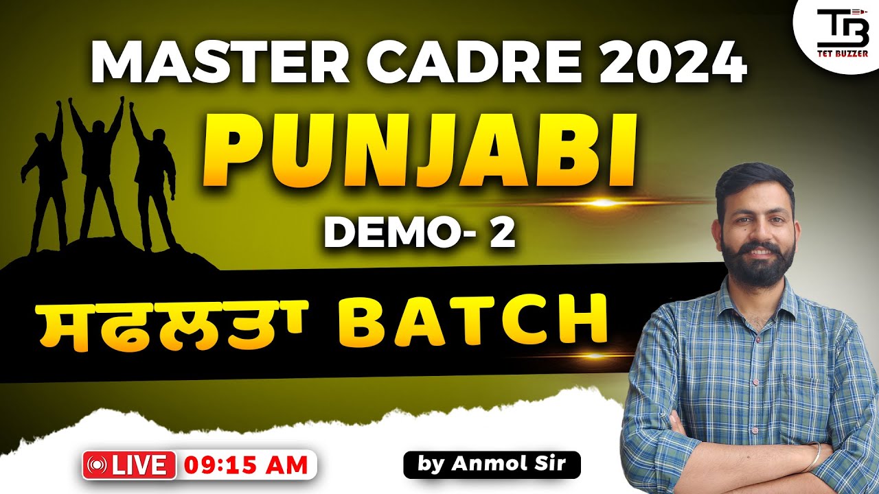 Punjabi Master Cadre 2024 | Demo-2 | Master Cadre Punjabi | TET BUZZER 🎯🎯