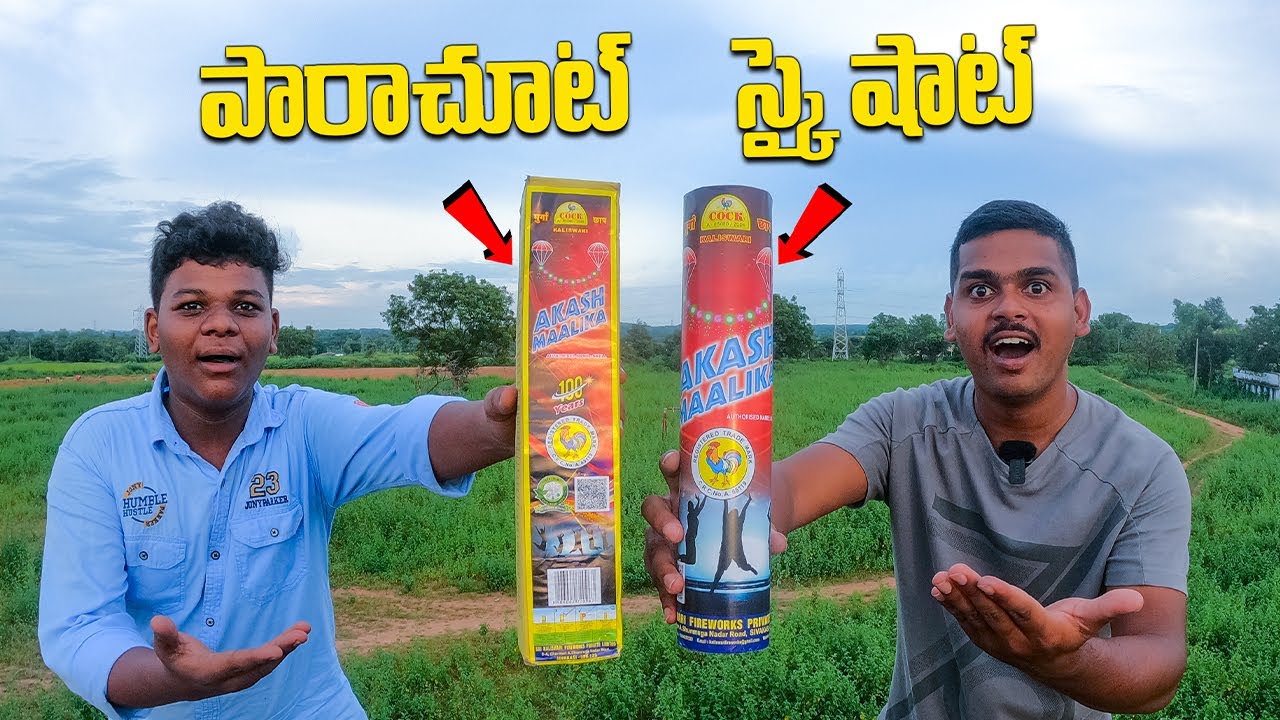💥 Parachute Skyshot Testing in Telugu 🔥 పారాచూట్ స్కై షాట్ కాల్చాము... 😲😲 Telugu Experiments