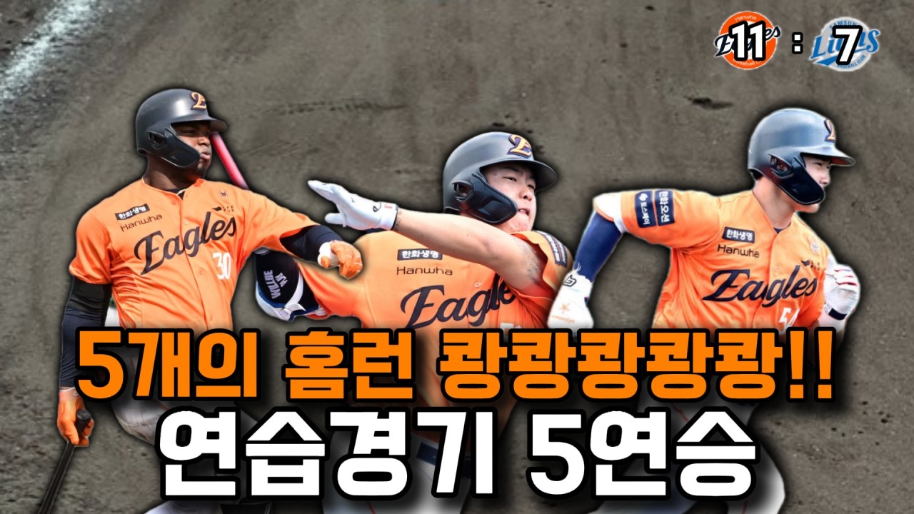 연습경기 종료 현시점 중견수는 오재원! (3/3 삼성전리뷰)
