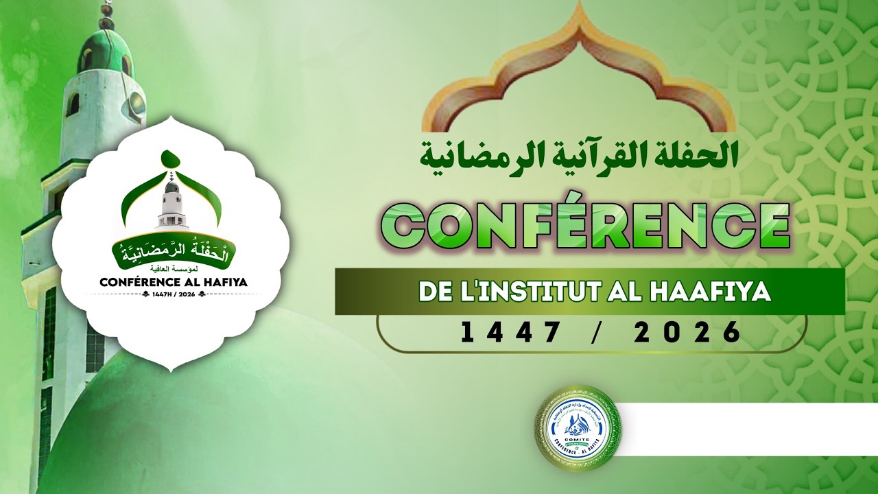 🔴Direct Touba | Conférence Annuelle Mu-Assasatu AL Haafiya à Tuuba Tasniim | Édition1447H /2026