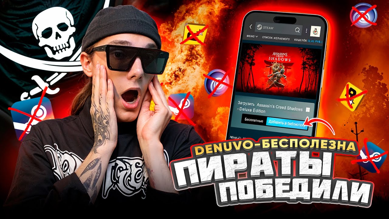 😈Оффлайн активация - новый уровень пиратства ?