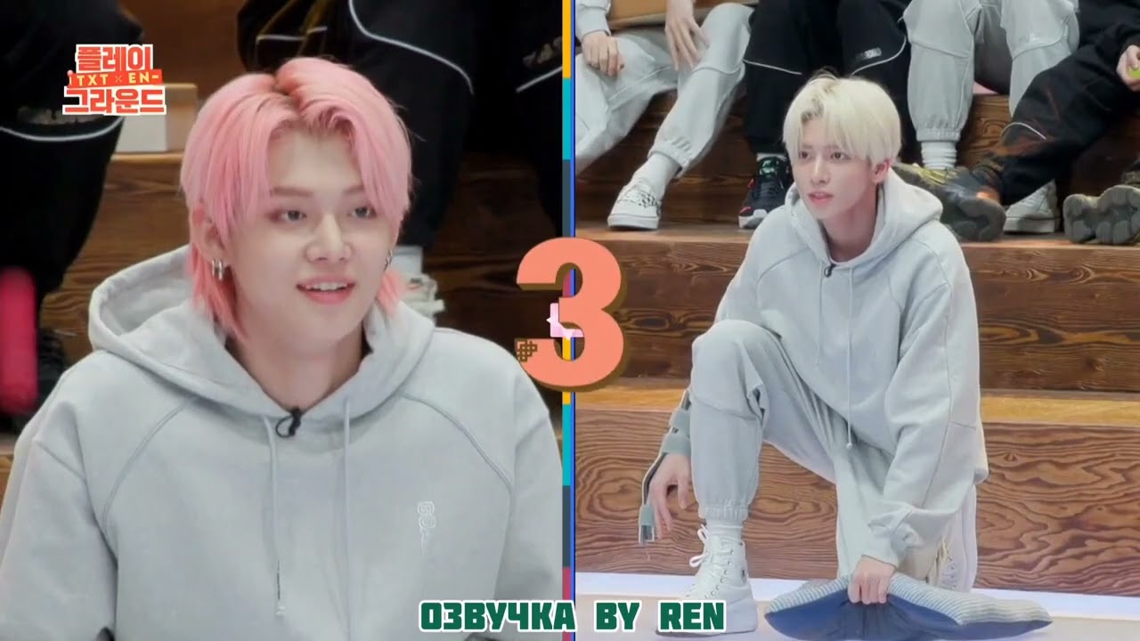 (РУСС. ОЗВУЧКА) TXT & ENHYPEN - PLAYGROUND EP.02